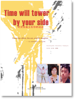 Time Will Tower By Your Side