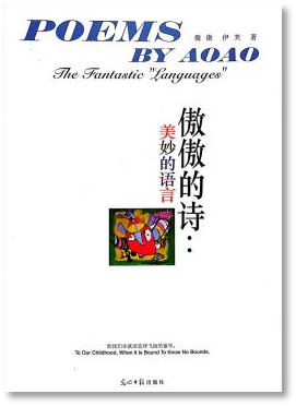 The Wonderful Language